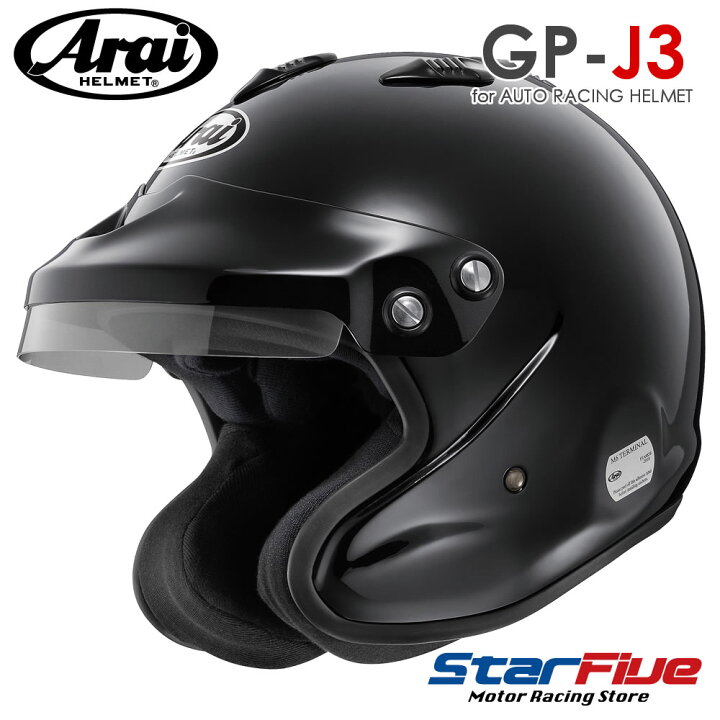 楽天市場】アライヘルメット GP-J3 4輪用オープンジェット SNELL  