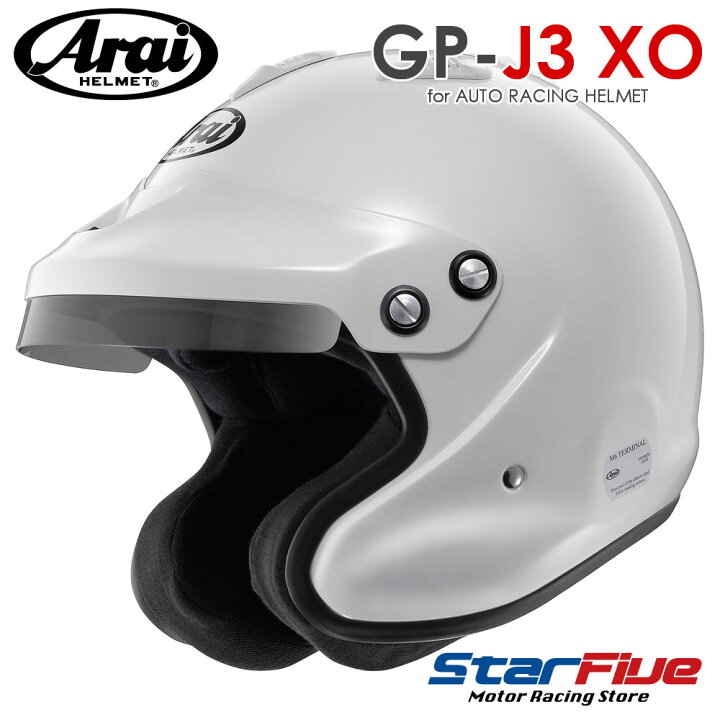 楽天市場 アライヘルメット Gp J3 Xo 59 スネルsa Fia59公認 四輪用オープンジェットヘルメット ホワイト Star5 スターファイブ 楽天市場 アライヘルメット Gp J3 Xo 59 スネルsa Fia59公認 四輪用オープンジェットヘルメット ホワイト Star5 スターファイブ