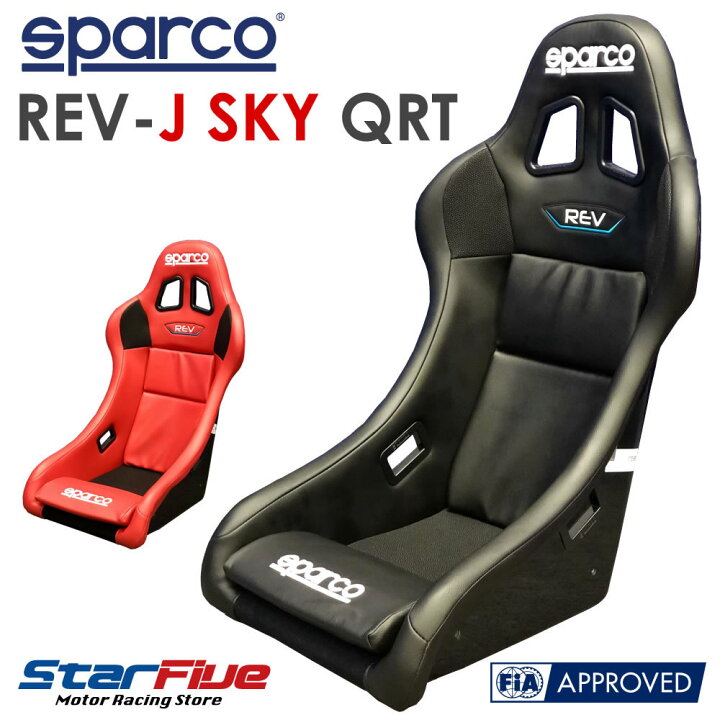 楽天市場】スパルコ フルバケットシート REV-J SKY QRT レブ FIA公認  
