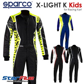 スパルコ レーシングスーツ カート用 X-LIGHT K エックスライト ケー キッズ ジュニア 子供 Sparco 2024年継続モデル