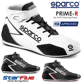 スパルコ レーシングシューズ 4輪用 PRIME R (プライム) FIA8856-2018公認 SPARCO 2023年モデル（サイズ交換サービス）
