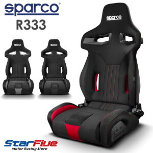 スパルコ セミバケットシート R333 Sparco