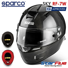 スパルコ ヘルメット カーボン 4輪用 SKY RF-7W FIA8859-2015 SNELL SA2020規格公認 Sparco 2024年継続モデル