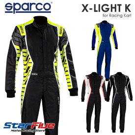 スパルコ レーシングスーツ カート用 X-LIGHT K エックスライト ケー Sparco 2024年継続モデル