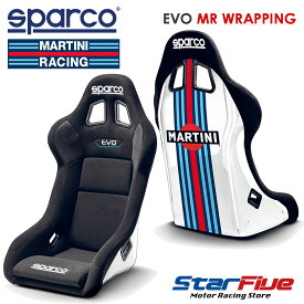 スパルコ×マルティーニレーシング フルバケットシート EVO QRT MR WRAPPING FIA8855-1999公認 Sparco MARTINI RACING