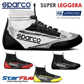 スパルコ レーシングシューズ 4輪用 SUPERLEGGEA スーパーレッジーラ FIA8856-2018公認 Sparco 2024年継続モデル