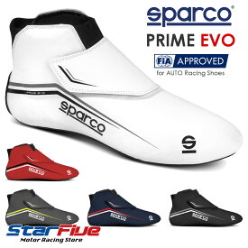 スパルコ レーシングシューズ 4輪用 PRIME EVO プライムエヴォ FIA8856-2018公認 Sparco 2024年継続モデル
