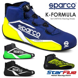 スパルコ レーシングシューズ K-FORMULA ケーフォーミュラ カート用 SPARCO 2024年継続モデル（サイズ交換サービス）