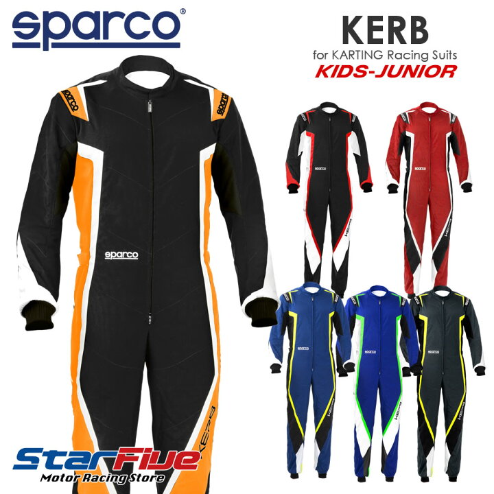楽天市場】スパルコ レーシングスーツ カート用 KERB（カーブ）キッズ  