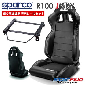XYL Wj[ ABA-JB23Wp XpR Z~oPbgV[g R100J SKY + V[g[Zbg ۈ ԌΉ Sparco
