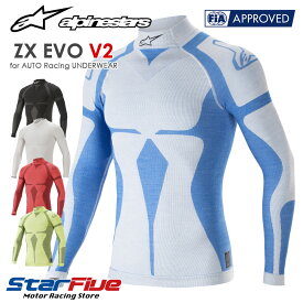 アルパインスターズ 耐火シャツ ZX EVO V2 LONG SLEEVE TOP 4輪用 アンダーウェア FIA8856-2018公認 alpinestars 2024年モデル