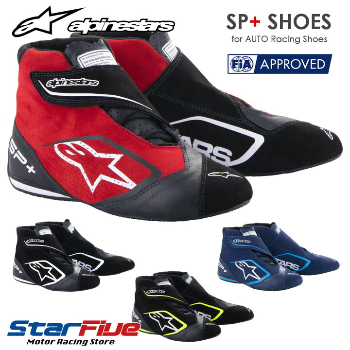 楽天市場】アルパインスターズ レーシングシューズ 4輪用 SP+ FIA8856 