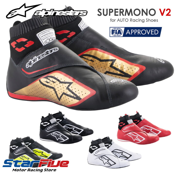 楽天市場】アルパインスターズ レーシングシューズ 4輪用 SUPERMONO V2 