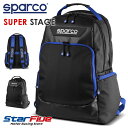 スパルコ リュックサック SUPER STAGE スーパーステージ デイパック 42L Sparco 2025年継続モデル