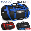 スパルコ ダッフルバッグ ダカールL DAKAR-L DUFFLE BAG 3way リュック ショルダー Sparco 2025年継続モデル