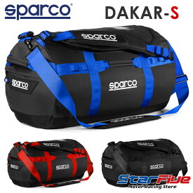 スパルコ ダッフルバッグ ダカールS DAKAR-S DUFFLE BAG 3way リュック ショルダー Sparco 2024年継続モデル