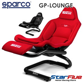 スパルコ ゲーミングチェア GP-LOUNGE ジーピーラウンジ バケットシート Sparco 2024年継続モデル