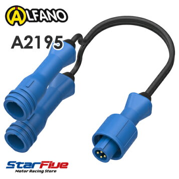 楽天市場】ALFANO PRO Light アルファノプロライト カート用データー 