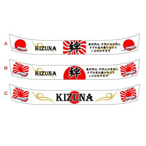�w�����b�g�o�C�U�[�X�e�b�J�[ IMAGIN �I���W�i�� KIZUNA imagin-kizuna