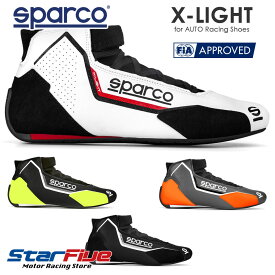 スパルコ レーシングシューズ 4輪用 X-LIGHT（エックスライト）FIA8856-2018公認 Sparco 2024年継続モデル（サイズ交換サービス）