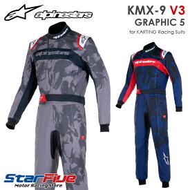アルパインスターズ レーシングスーツ カート用 KMX-9 v3 GRAPHIC5 FIA8877-2022公認 alpinestars 2024年モデル