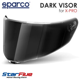 スパルコ ヘルメット X-PRO用 シールド バイザー ダークスモーク Sparco 2025年継続モデル