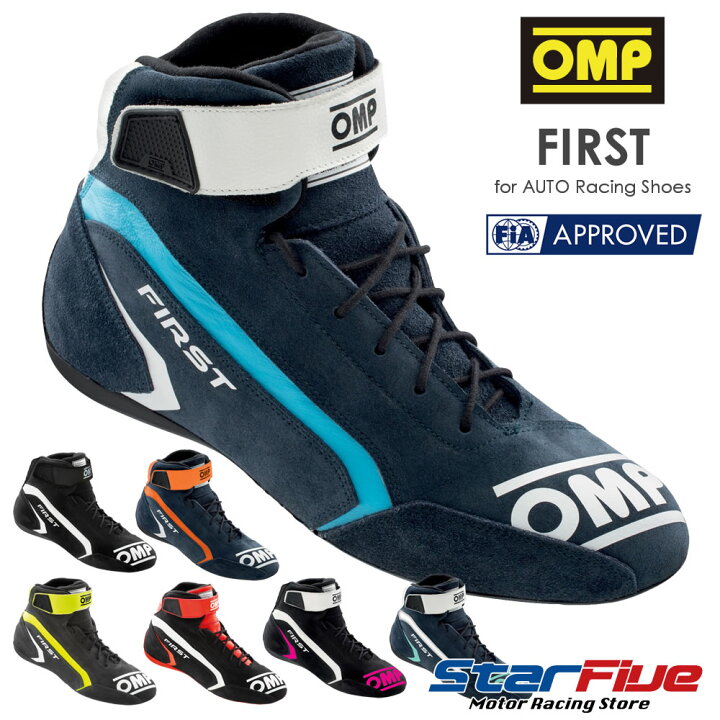 楽天市場】OMP レーシングシューズ 4輪用 FIRST FIA8856-2018公認 