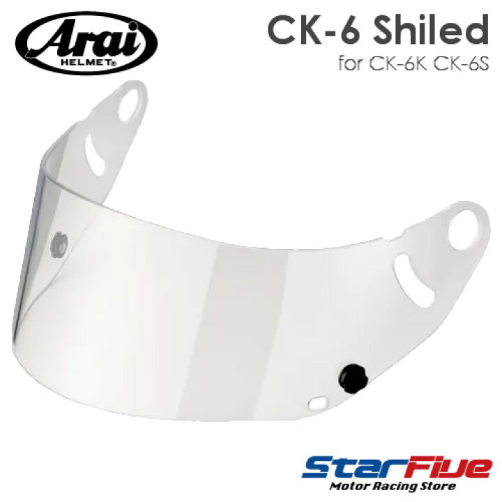 楽天市場】アライヘルメット 純正シールド クリア CK-6S/CK-6K用 Arai 