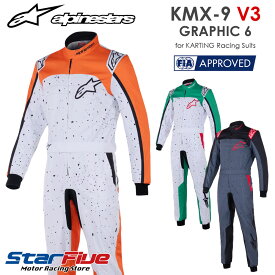 アルパインスターズ レーシングスーツ カート用 KMX-9 v3 GRAPHIC6 FIA8877-2022公認 alpinestars 2026年継続モデル