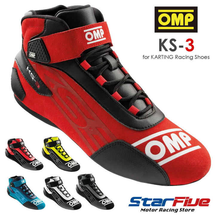 楽天市場】OMP レーシングシューズ カート用 KS-3 オーエムピー 走行会 