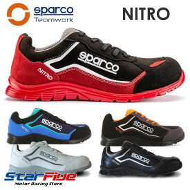 スパルコ 安全靴 NITRO (ニトロ) S3 セーフティーシューズ S3-SRC Sparco 2024年継続モデル
