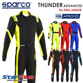 スパルコ レーシングスーツ カート用 THUNDER ADVANCED サンダー アドバンス キッズ ジュニア こども用 FIA8877-2022公認 Sparco 2026年モデル