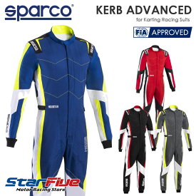 スパルコ レーシングスーツ カート用 KERB ADVANCED カーブ アドバンス FIA8877-2022公認 Sparco 2025年モデル