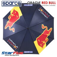 スパルコ レッドブル アンブレラ 傘 スポーツパラソル Sparco ORACLE REDBULL UMBRELLA