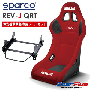 g^ X 5BA-MXPA10p XpR toPbgV[g REV-J QRT bh + V[g[Zbg ۈ ԌΉ FIAF Sparco