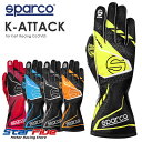 スパルコ レーシンググローブ カート用 K-ATTACK ケーアタック 外縫い Sparco 2026年モデル