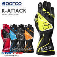 スパルコ レーシンググローブ カート用 K-ATTACK ケーアタック 外縫い Sparco 2026年モデル