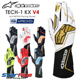 アルパインスターズ レーシンググローブ カート用 外縫い TECH-1 KX V4 FIA8877-2022公認 alpinestars 2026年モデル