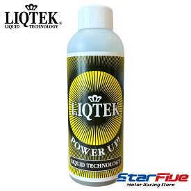 リキテック クーラント冷却水添加剤 内燃機関燃焼向上液 ラジエターリキッド LIQTEK 135ml