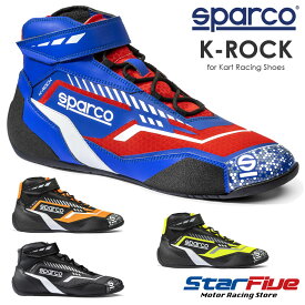 スパルコ レーシングシューズ カート用 K-ROCK ケーロック Sparco 2026年モデル