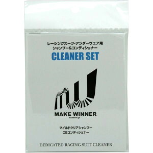 ���C�N�E�B�i�[ ���[�V���O�X�[�c��p��� �N���[�i�[�Z�b�g MAKE WINNER