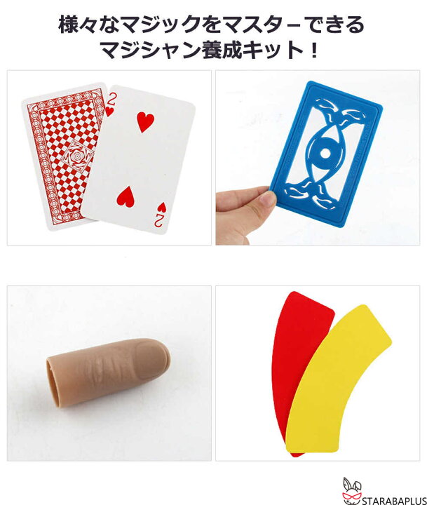 楽天市場】「エントリーでポイント10倍 」手品セット 17つの手品 手品 