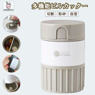 【全品対象 最大1,500円OFF】ピルカッター 薬カッター 錠剤カッター 携帯用 薬 カッター 磨り潰し ピルク…