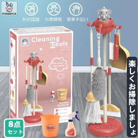 【全品対象 最大1,500円OFF】子供用 お掃除 8点セット お手伝い 誕生日 プレゼント 男の子 女の子 送料無料