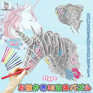 3Dʂ肦̃pY pY WO\[pY hG J[y10{t Jt |Lbg A[gZbg  DIY I` FFm 