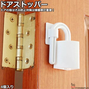 hAXgbp[  w͂ݖh~ xr[K[h wlߖh~ tBK[K[h h~ CeAG Z[teB q ֗ S xr[ q qǂ c LbY N 4 