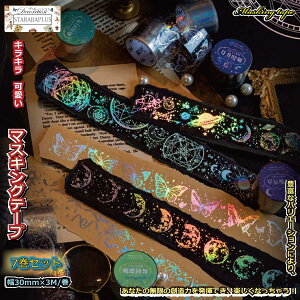 7 }XLOe[v  e[vLL  30mm×3M DIY 蒠 fR[V  v[gADIYH|iAG  bsO 