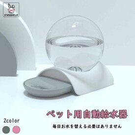 【6/4〜全品ポイント10倍！】ペット用 自動給水器 電池不要 送料無料