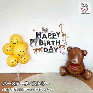 Happy Birthday a^yXg[ nbs[o[Xf[ o[Xf[ a p[eB[  q xr[ Ԃ p[eB[ObY X^WI 킢  90x90cm 