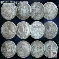 楽天市場】12星座 銀貨の通販